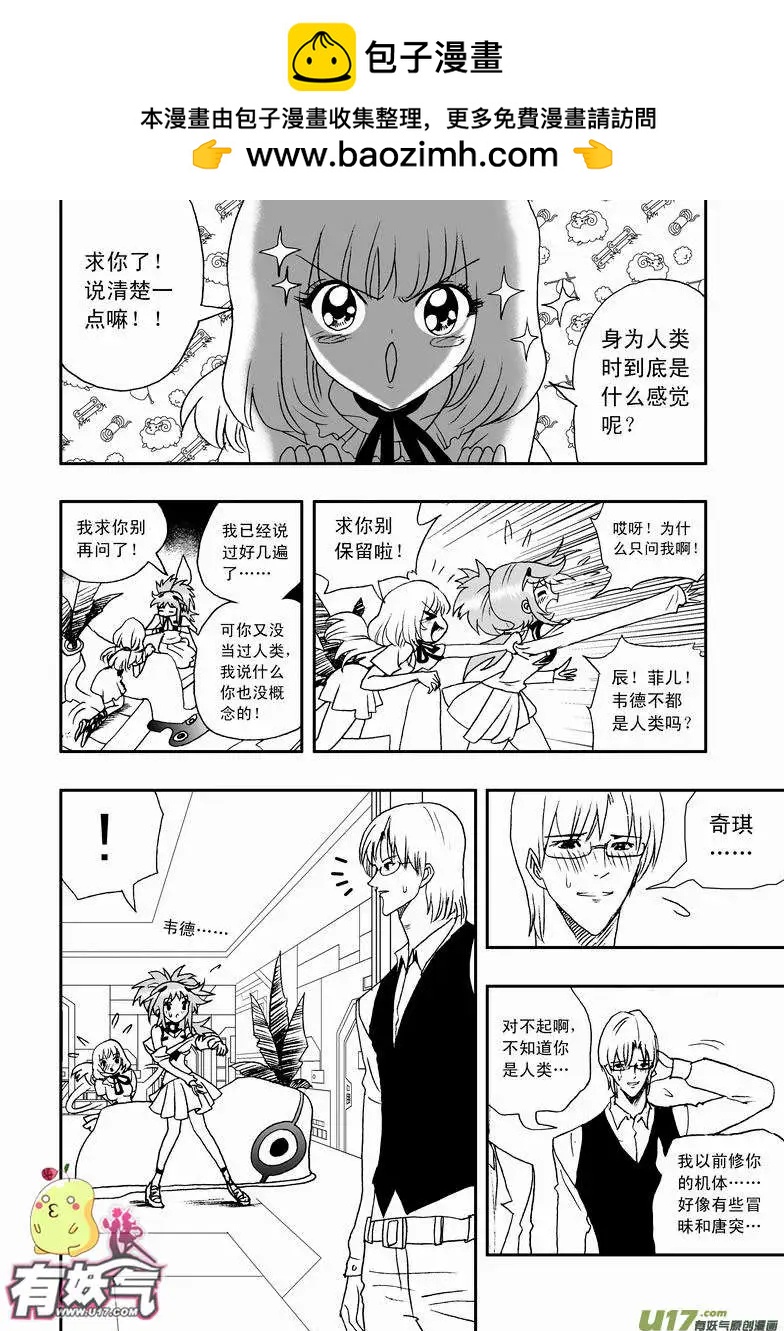 2部46 奇琪效应-第88话