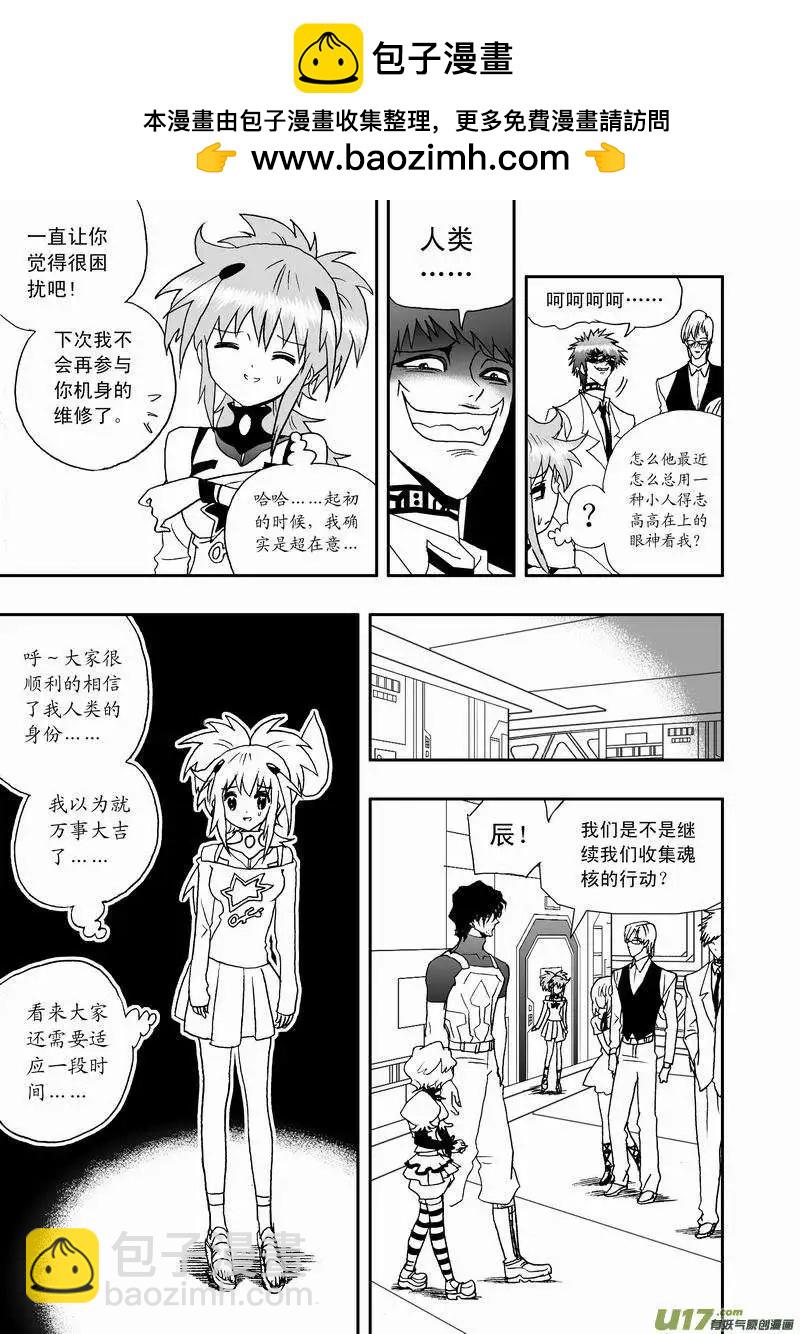 2部46 奇琪效应-第88话