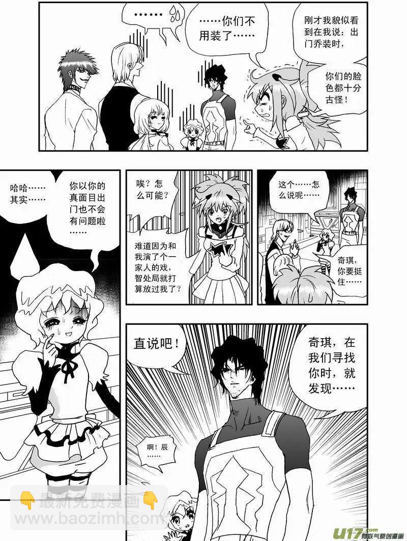 2部46 奇琪效应-第88话