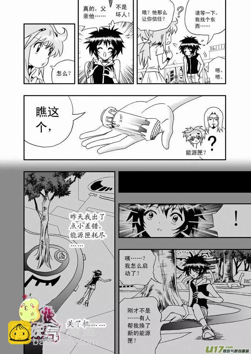 我，女機器人 - 2部48 它的主人很扎手 - 2