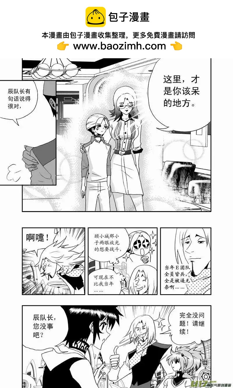 我，女機器人 - 2部48 它的主人很扎手 - 3