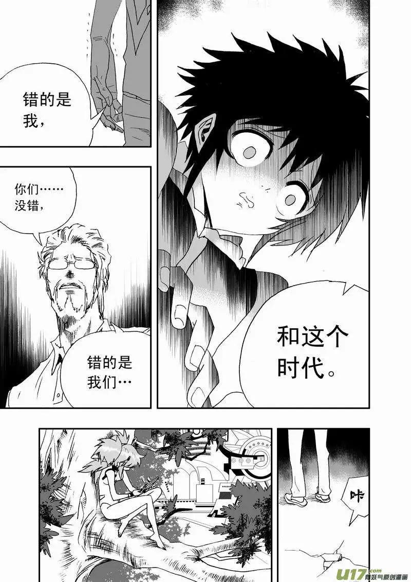 我，女機器人 - 2部50 誰的錯呢？ - 1