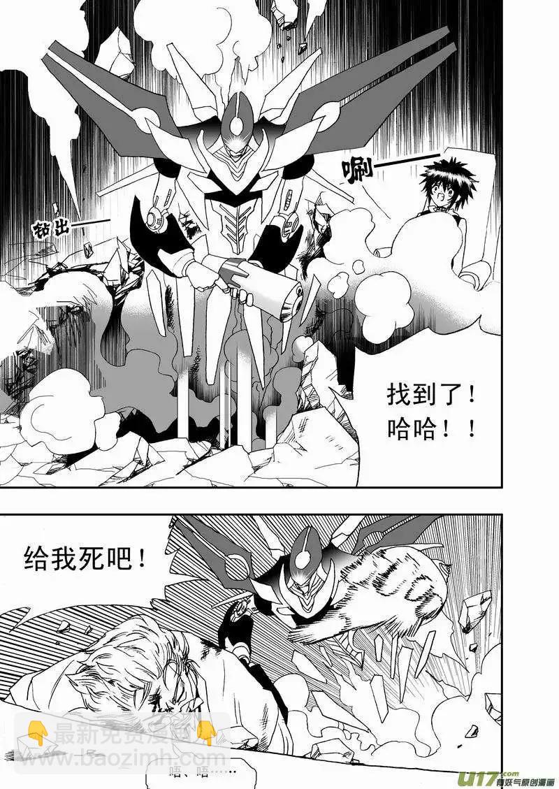 我，女機器人 - 2部50 誰的錯呢？ - 3