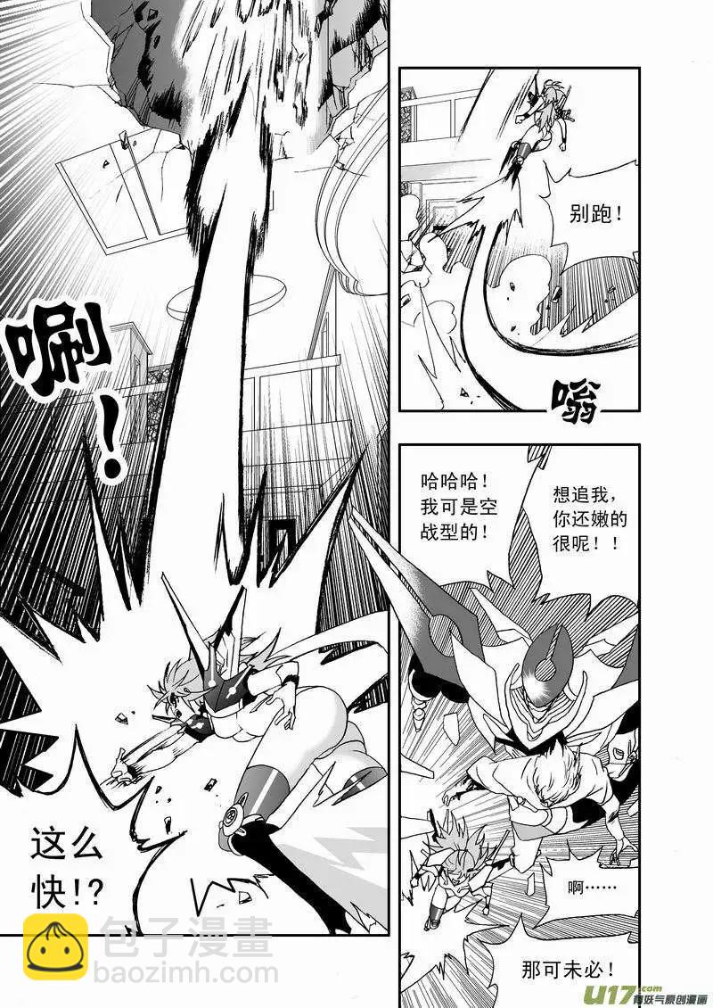 我，女機器人 - 2部52 這是蝦米新技能？ - 3