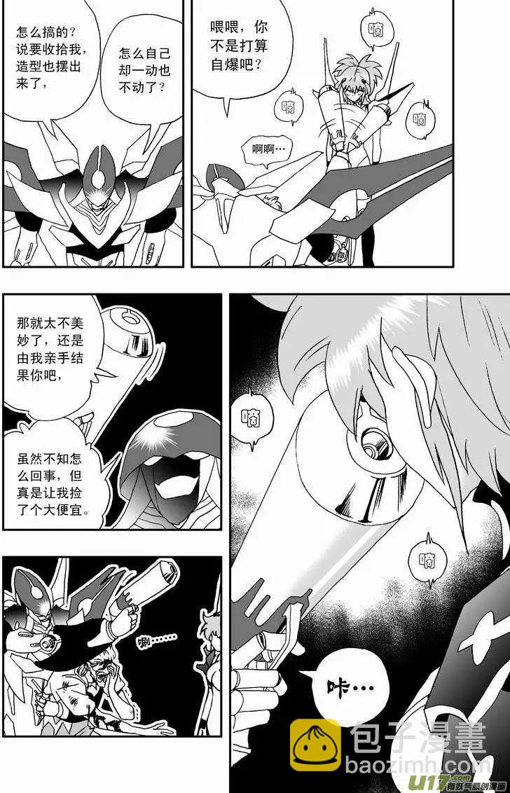 我，女機器人 - 2部52 這是蝦米新技能？ - 4