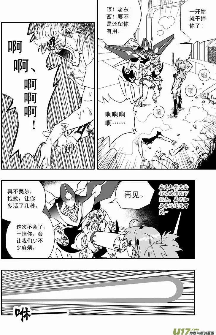 我，女機器人 - 2部52 這是蝦米新技能？ - 2