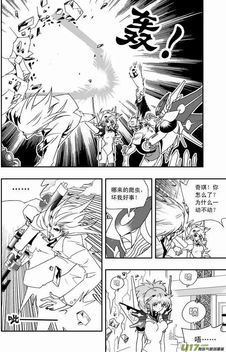 我，女機器人 - 2部52 這是蝦米新技能？ - 4