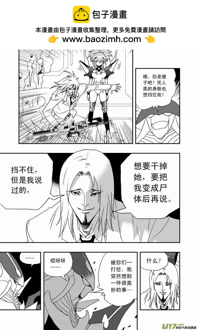 我，女機器人 - 2部52 這是蝦米新技能？ - 1