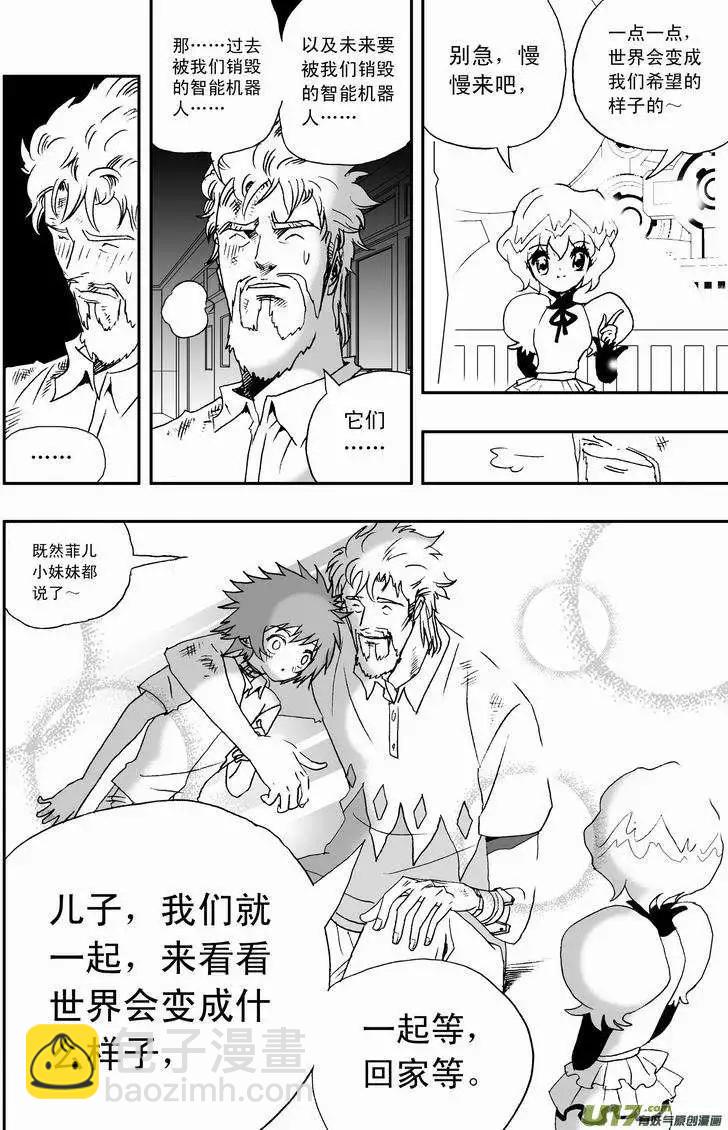 2部54 终极boss来袭-第96话