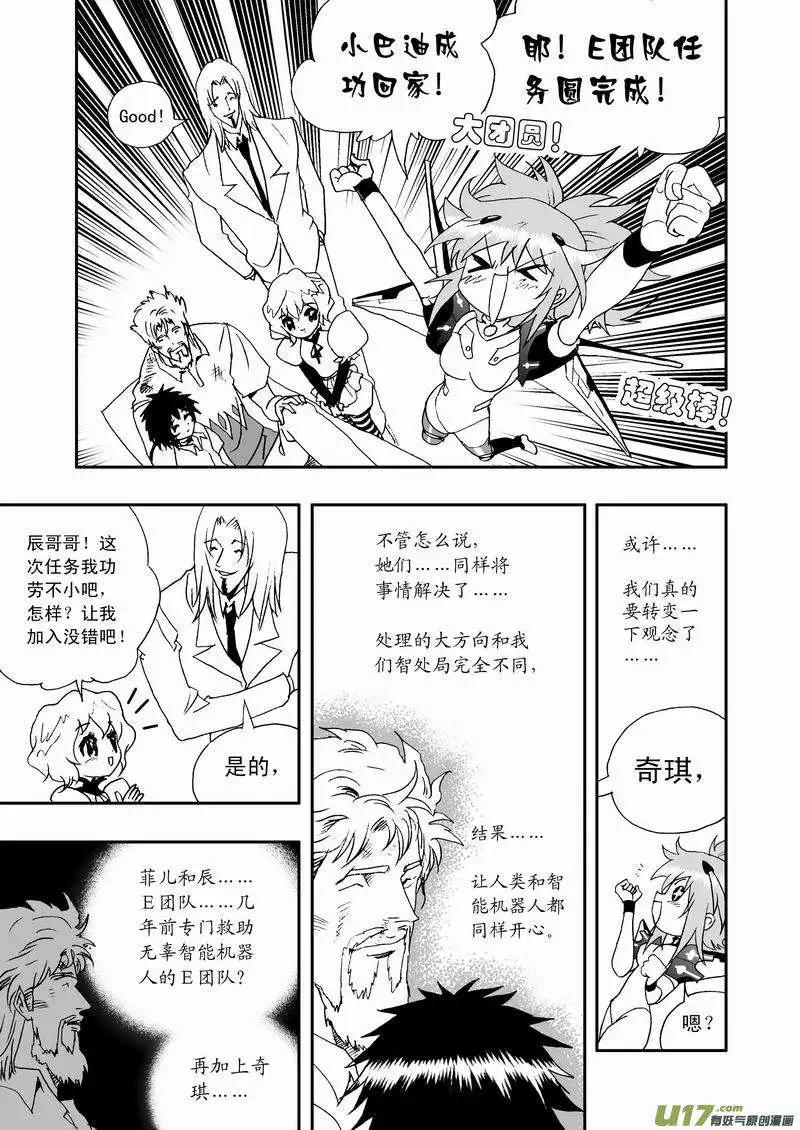 2部54 终极boss来袭-第96话