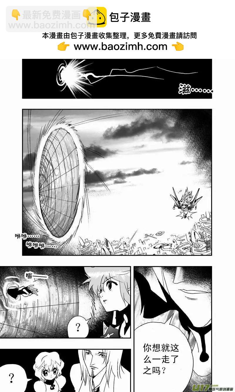 2部54 终极boss来袭-第96话