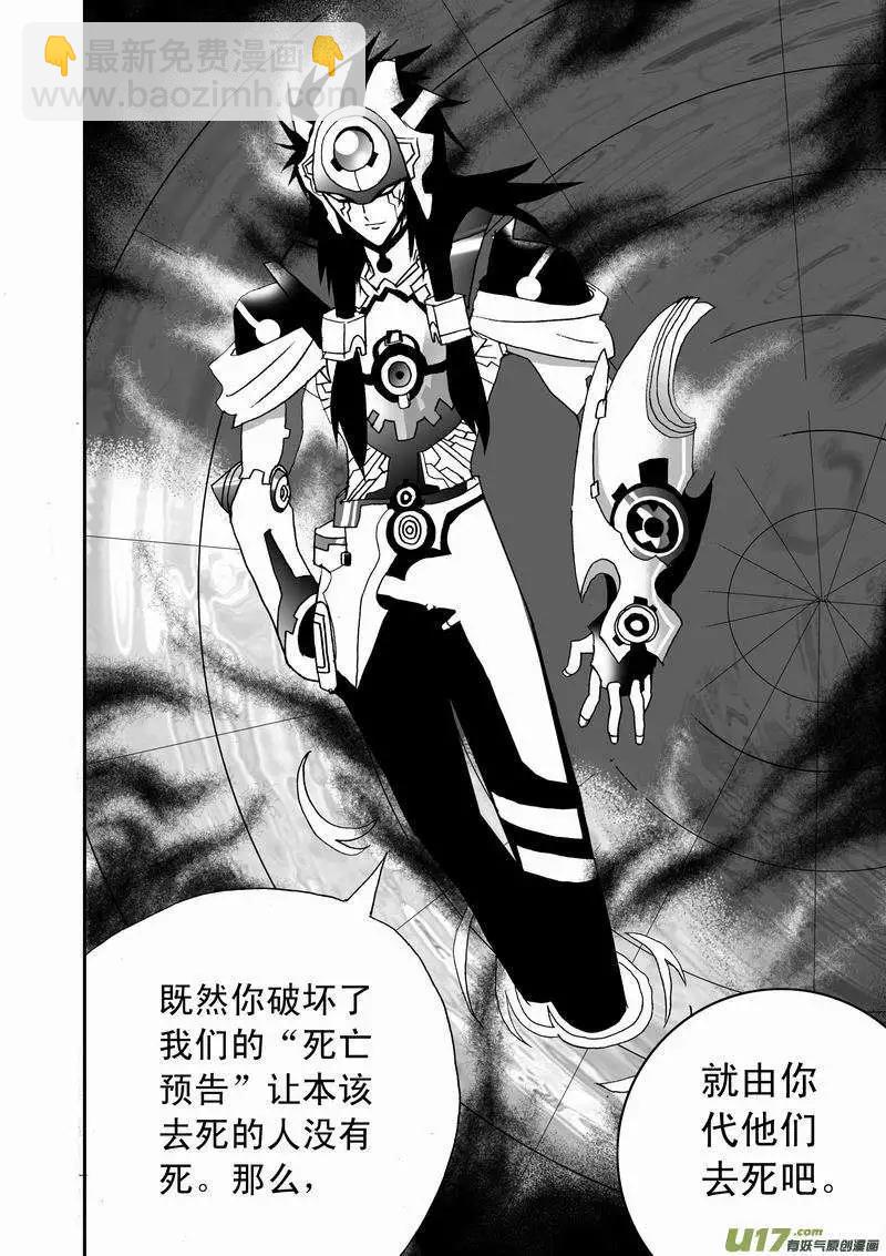 2部54 终极boss来袭-第96话