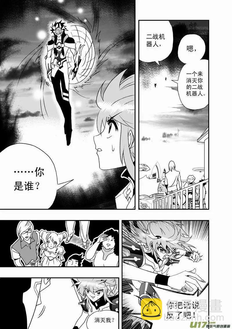 2部54 终极boss来袭-第96话