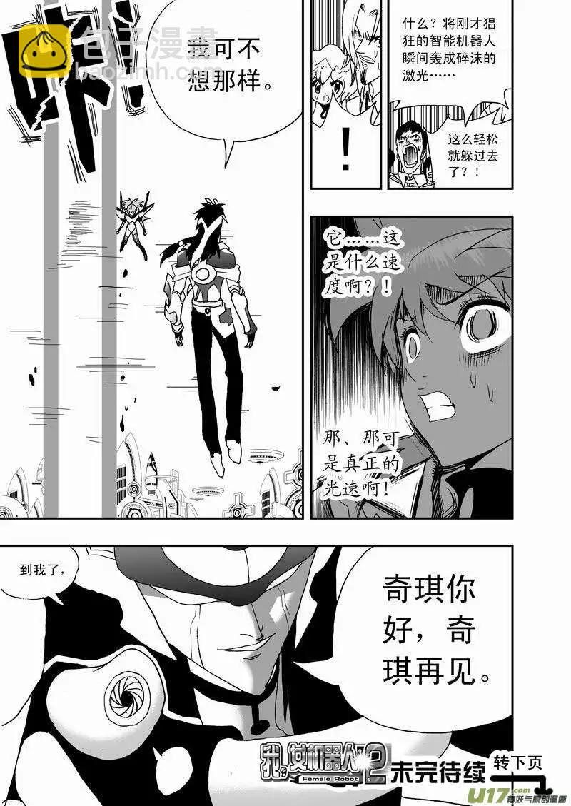 2部54 终极boss来袭-第96话