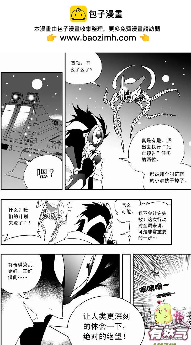 2部54 终极boss来袭-第96话