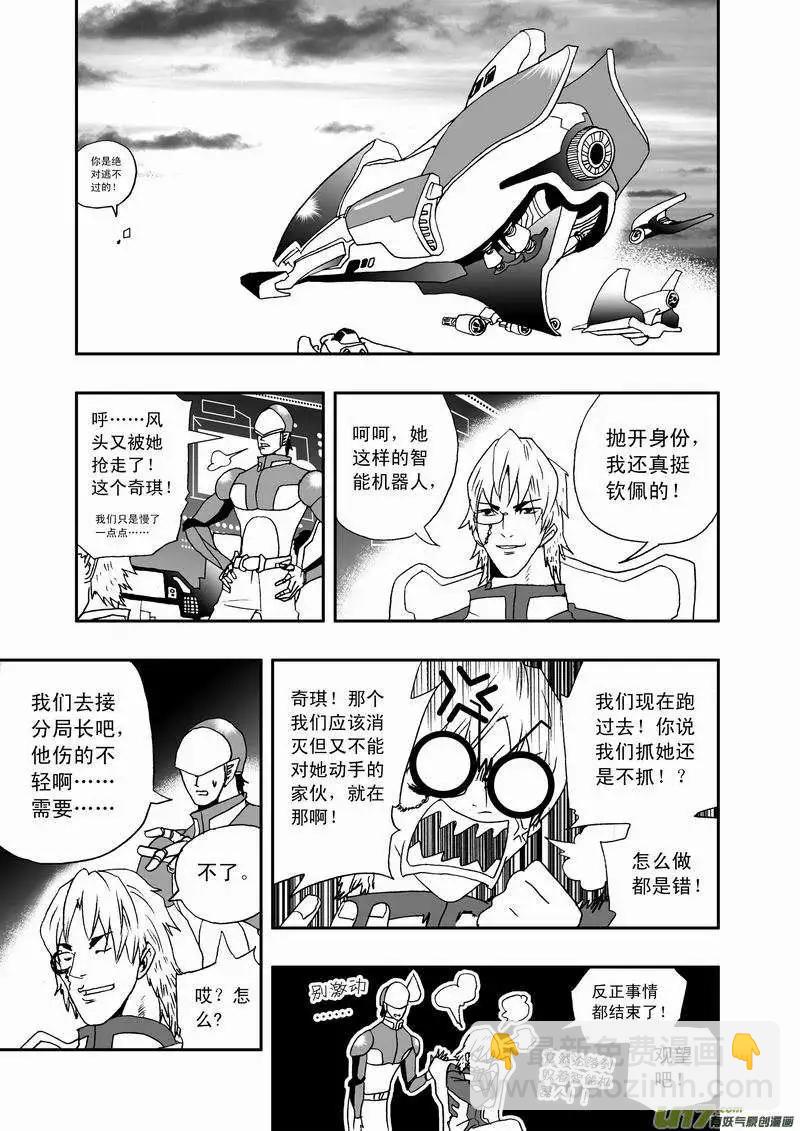 2部54 终极boss来袭-第96话