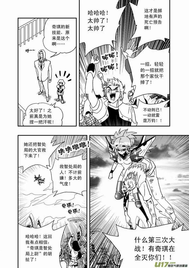 2部54 终极boss来袭-第96话