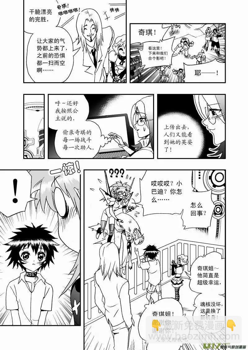 2部54 终极boss来袭-第96话