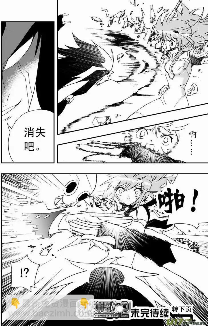 2部56 02号留下的保命装置-第98话