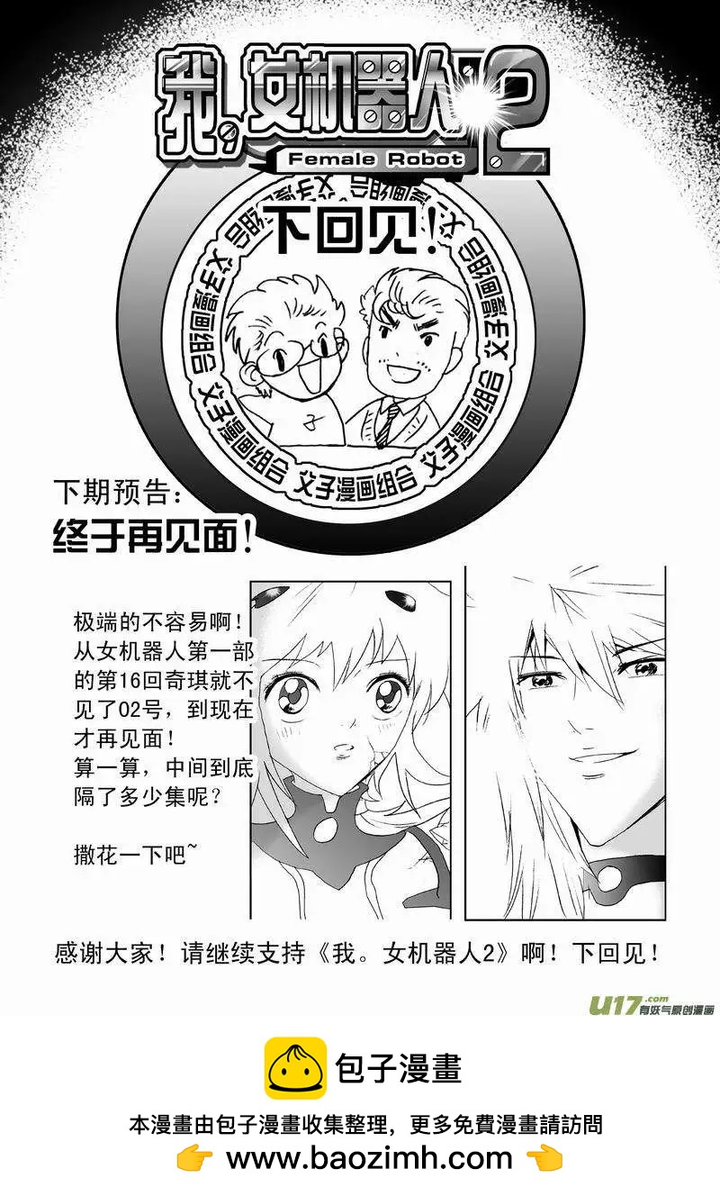 2部56 02号留下的保命装置-第98话