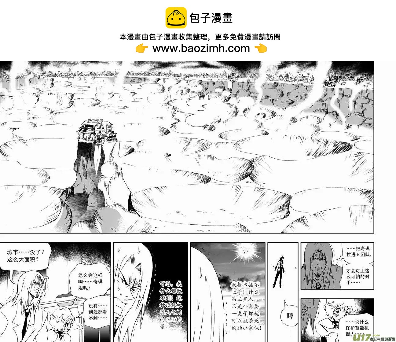 2部56 02号留下的保命装置-第98话