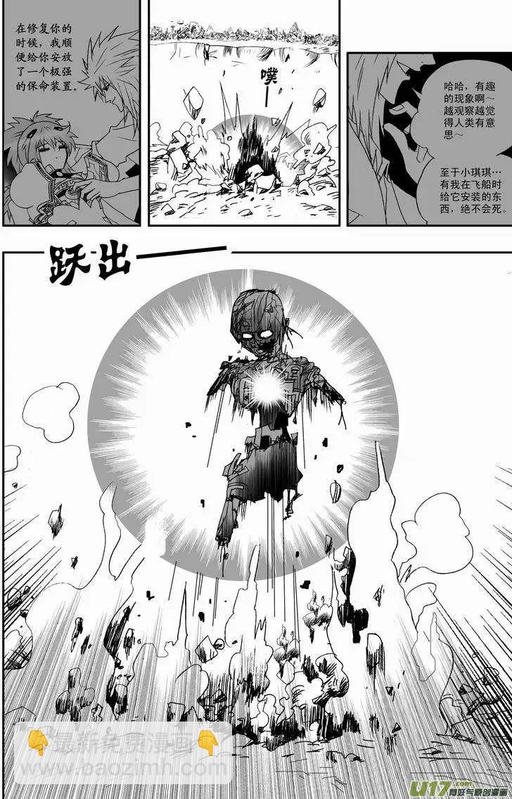 2部56 02号留下的保命装置-第98话