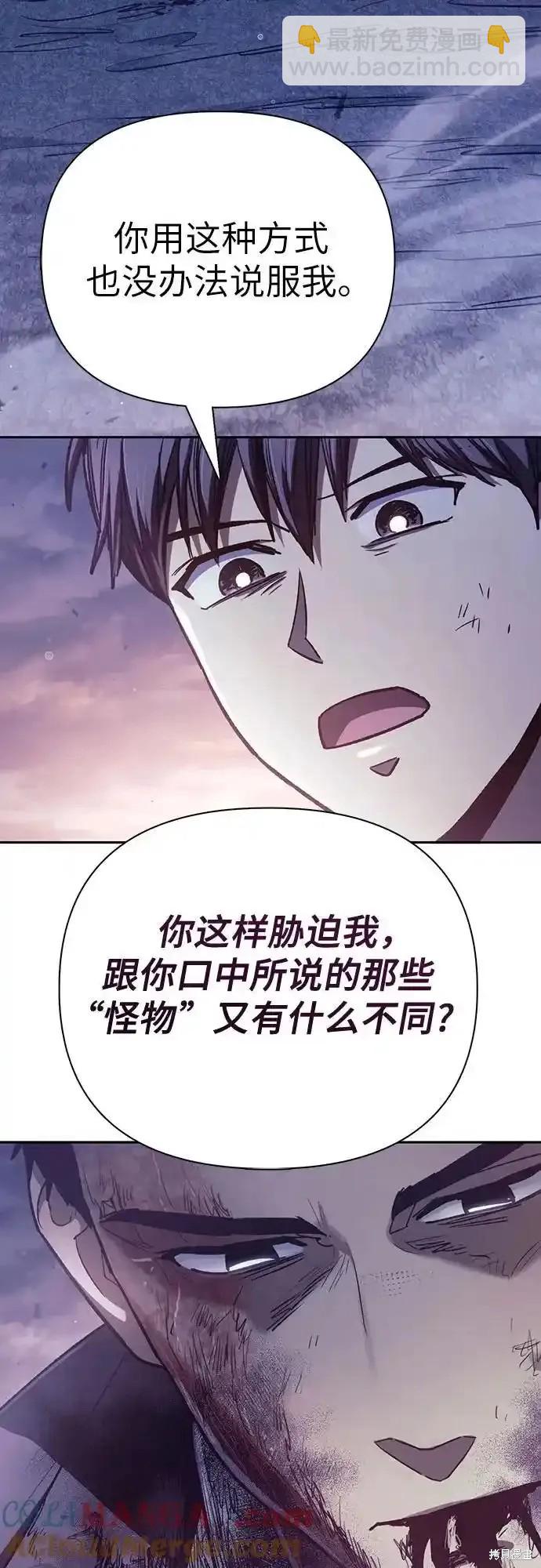 我培養的s級們 - 第128話(1/2) - 7