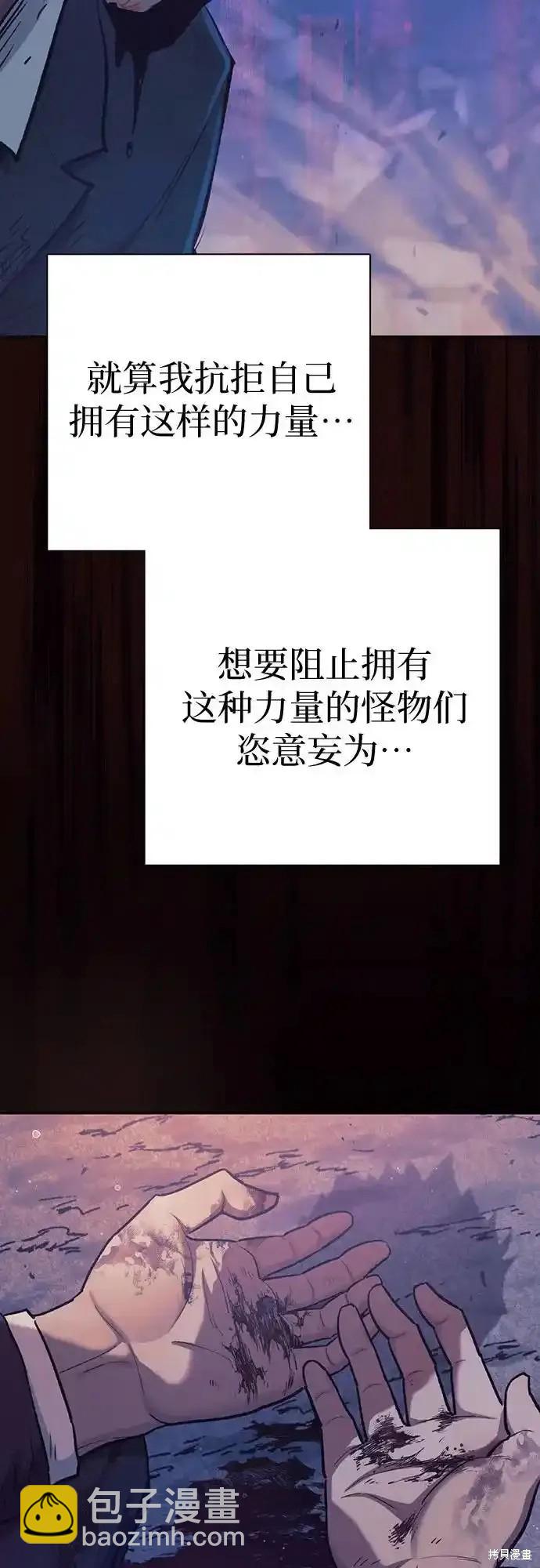 我培養的s級們 - 第128話(1/2) - 4