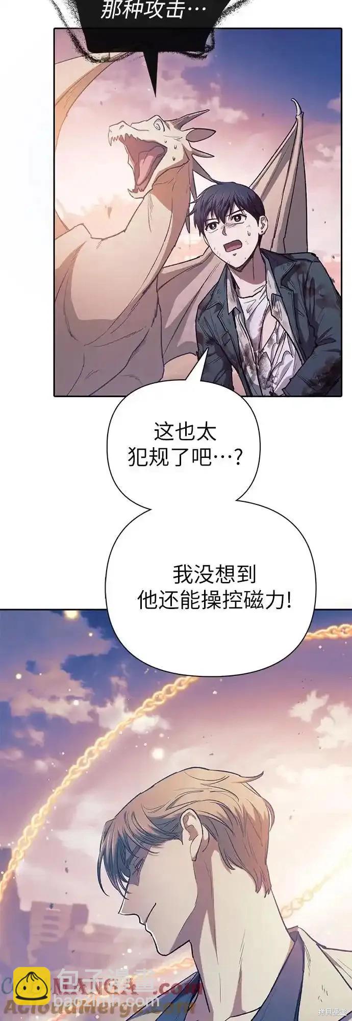 我培養的s級們 - 第128話(1/2) - 3