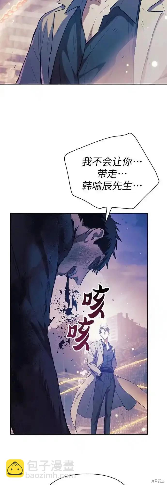我培養的s級們 - 第128話(1/2) - 4
