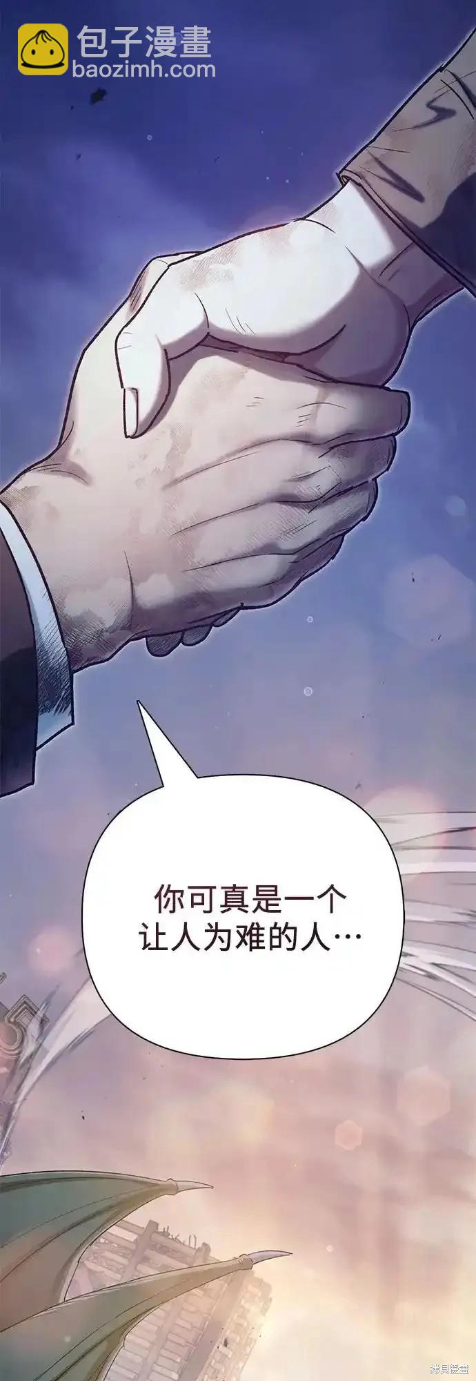 我培養的s級們 - 第128話(1/2) - 8