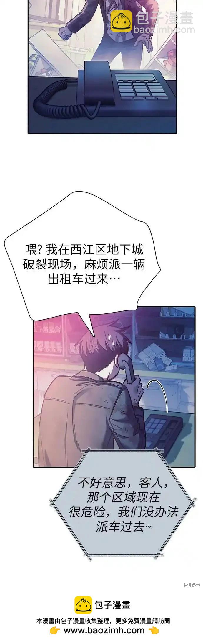 我培養的s級們 - 第128話(1/2) - 2
