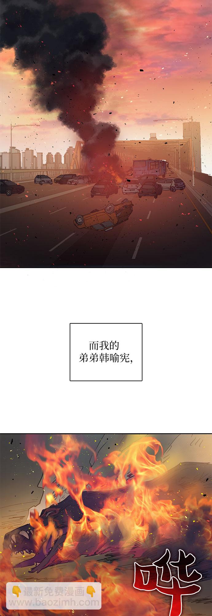 我培養的S級們 - [第1話] 裂縫 - 2