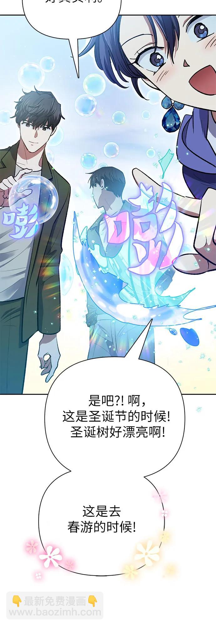 我培養的S級們 - [第99話] 記憶的水珠(1/2) - 7