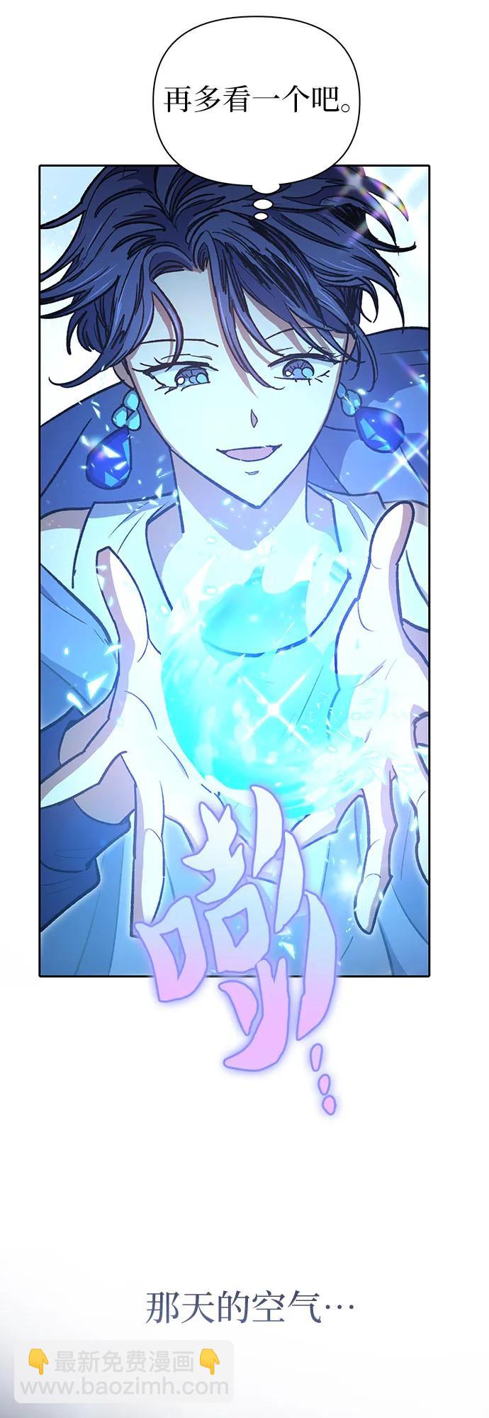 我培養的S級們 - [第99話] 記憶的水珠(1/2) - 2