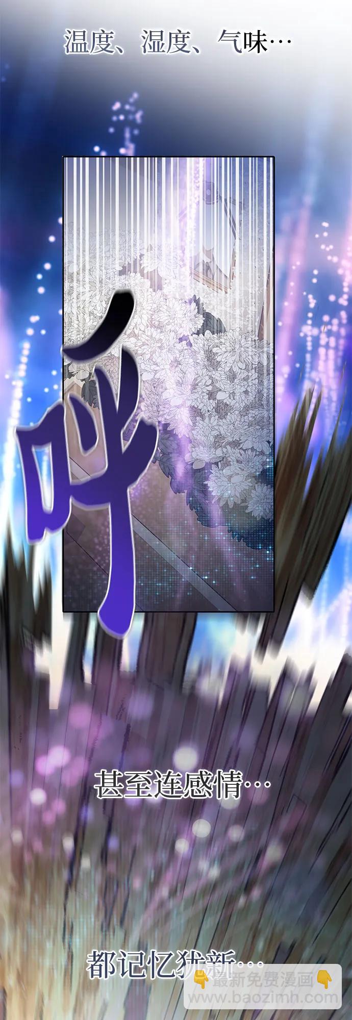 我培養的S級們 - [第99話] 記憶的水珠(1/2) - 3