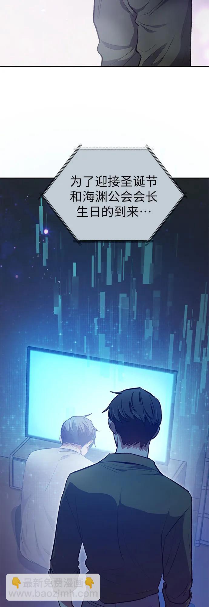 我培養的S級們 - [第99話] 記憶的水珠(1/2) - 2