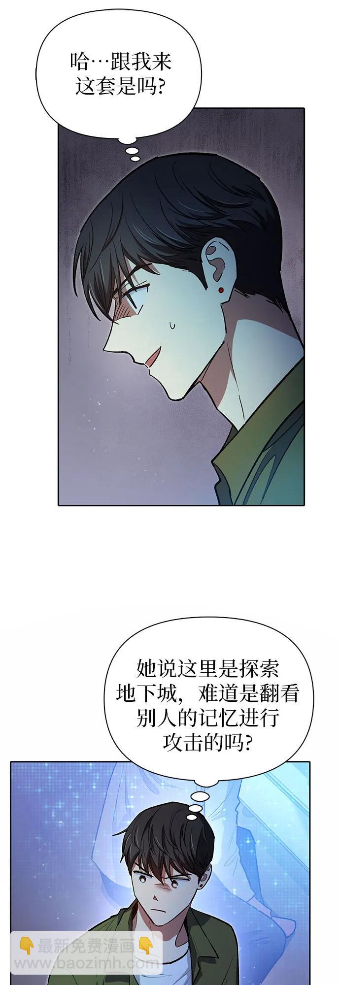 我培養的S級們 - [第99話] 記憶的水珠(1/2) - 5