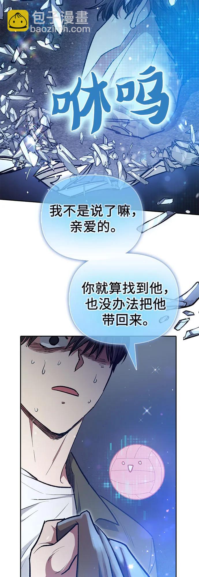 我培養的S級們 - [第99話] 記憶的水珠(1/2) - 7