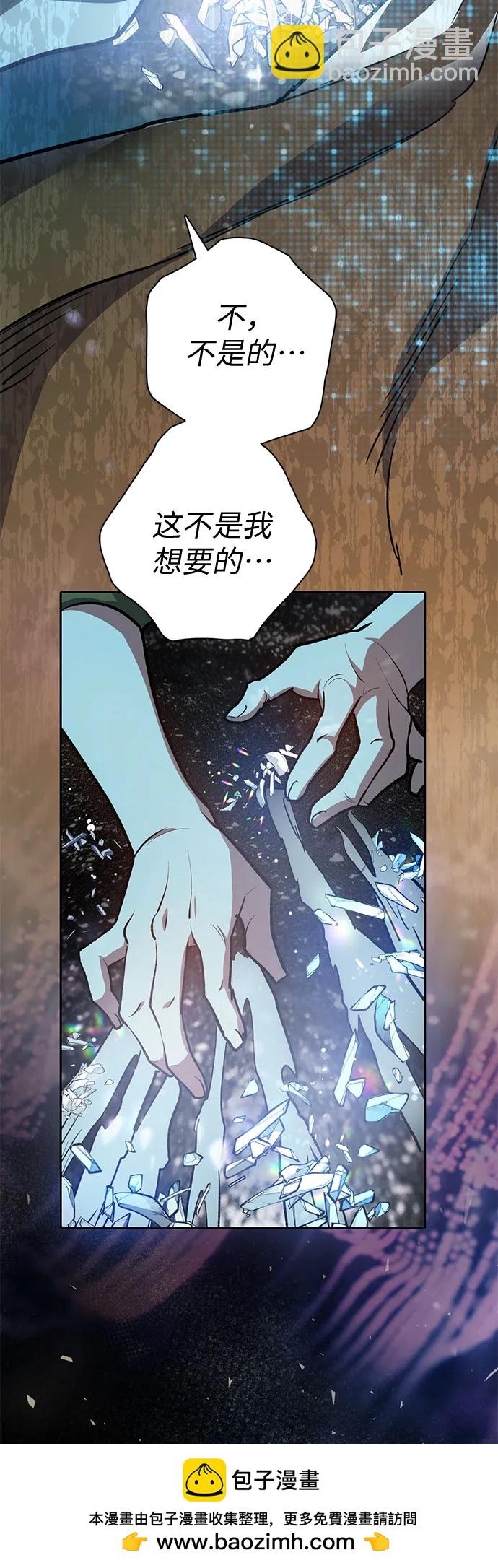 我培養的S級們 - [第99話] 記憶的水珠(1/2) - 2