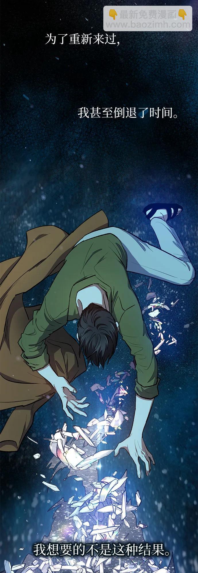 我培養的S級們 - [第99話] 記憶的水珠(2/2) - 5