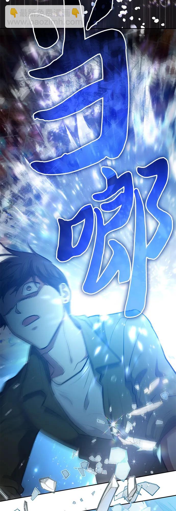 我培養的S級們 - [第99話] 記憶的水珠(2/2) - 1