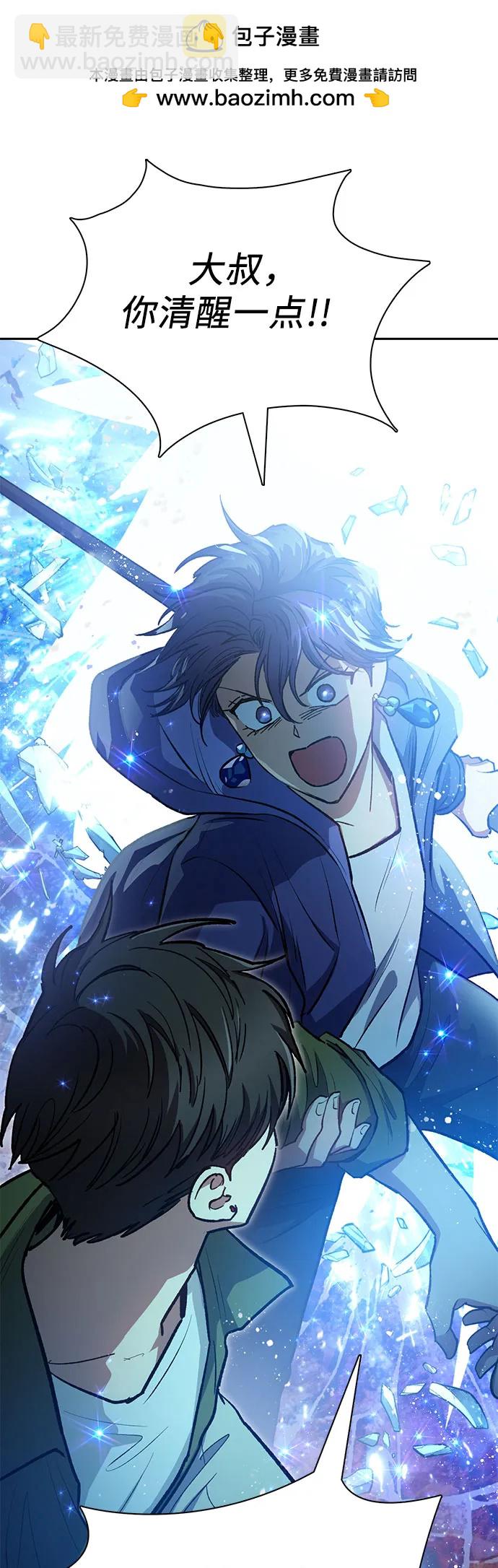 我培養的S級們 - [第99話] 記憶的水珠(2/2) - 3