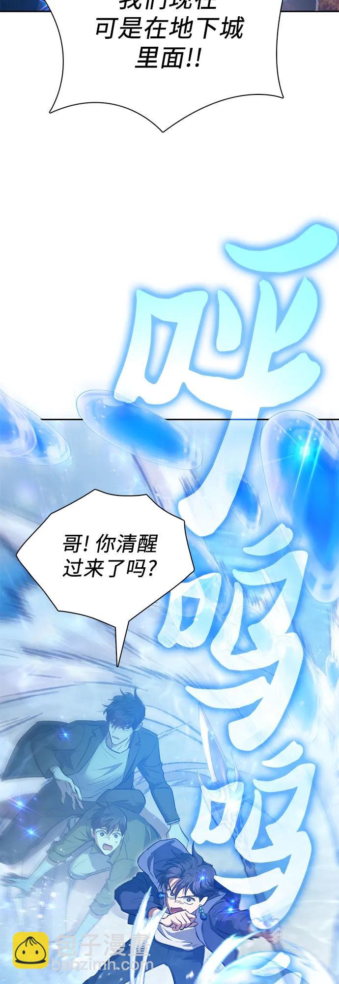 我培養的S級們 - [第99話] 記憶的水珠(2/2) - 4