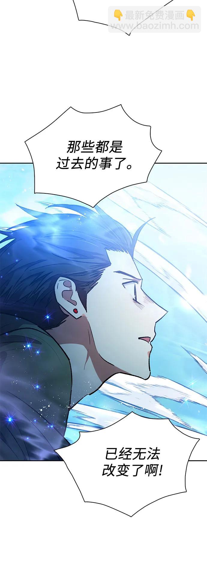 我培養的S級們 - [第99話] 記憶的水珠(2/2) - 1