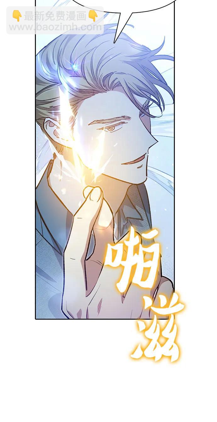 我培養的S級們 - [第99話] 記憶的水珠(2/2) - 6