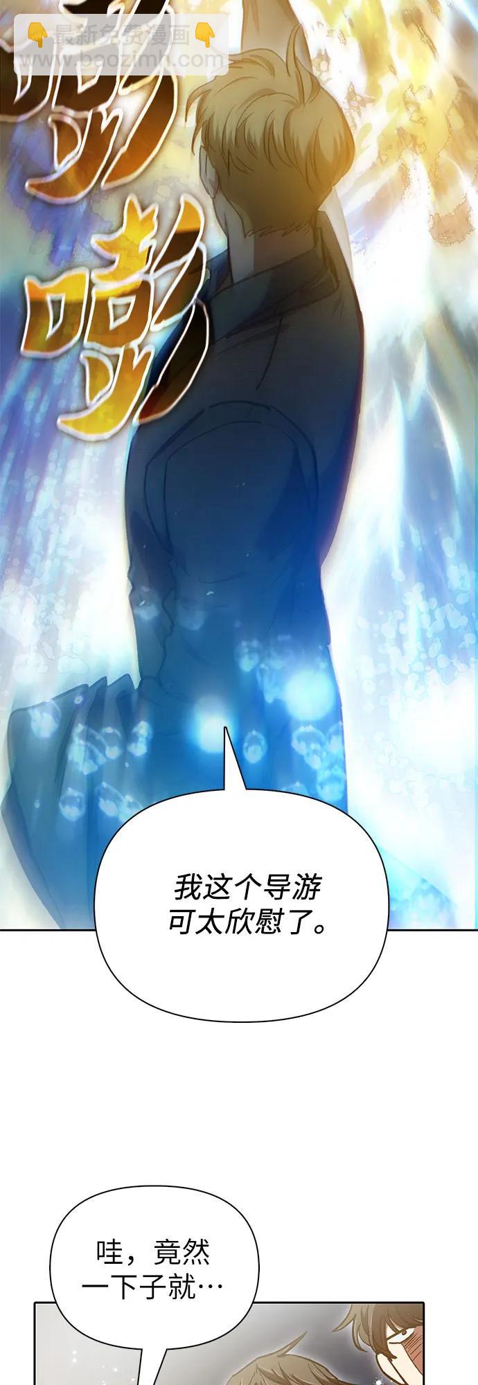 我培養的S級們 - [第99話] 記憶的水珠(2/2) - 2