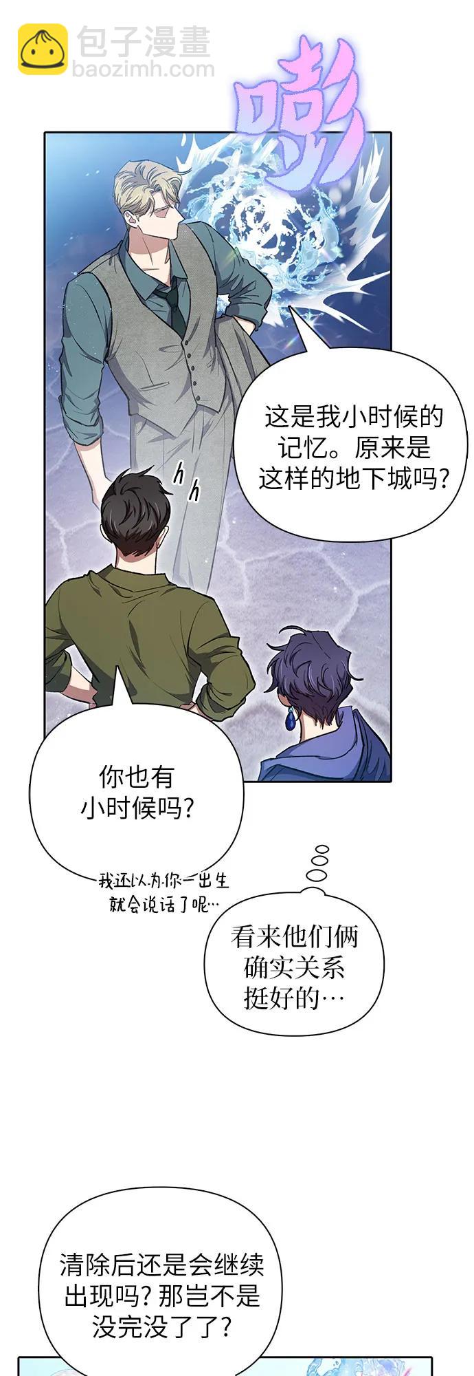 我培養的S級們 - [第99話] 記憶的水珠(2/2) - 6