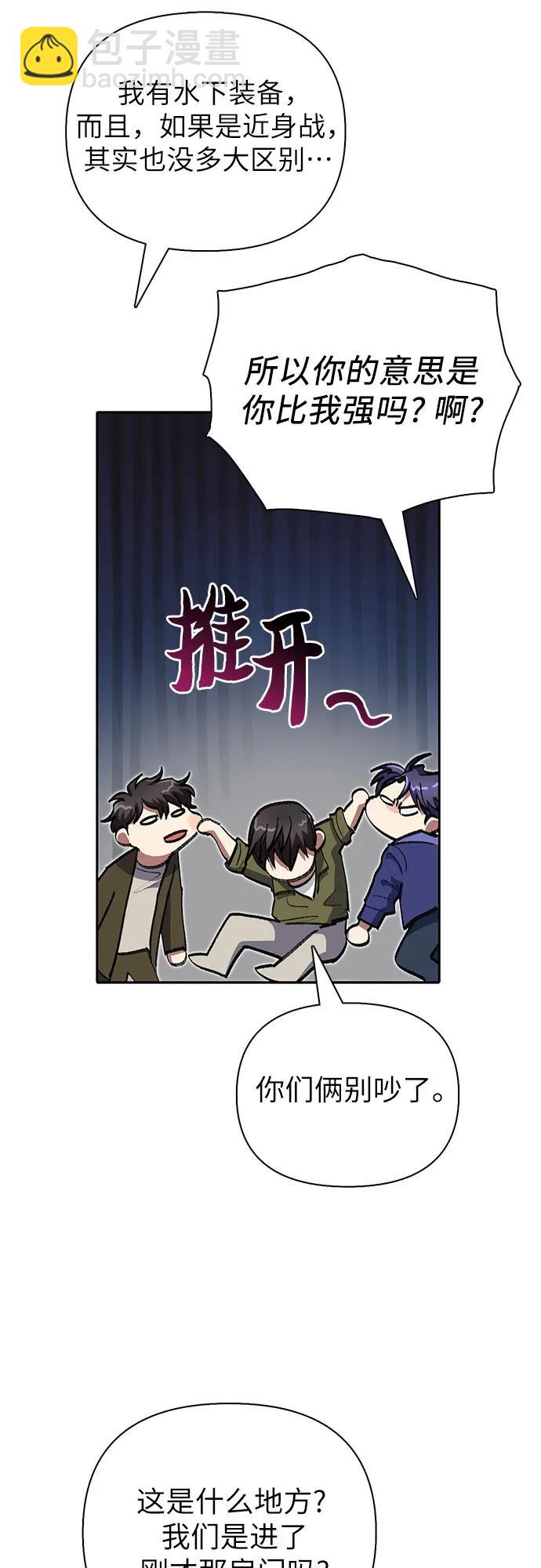 我培養的S級們 - [第99話] 記憶的水珠(1/2) - 8