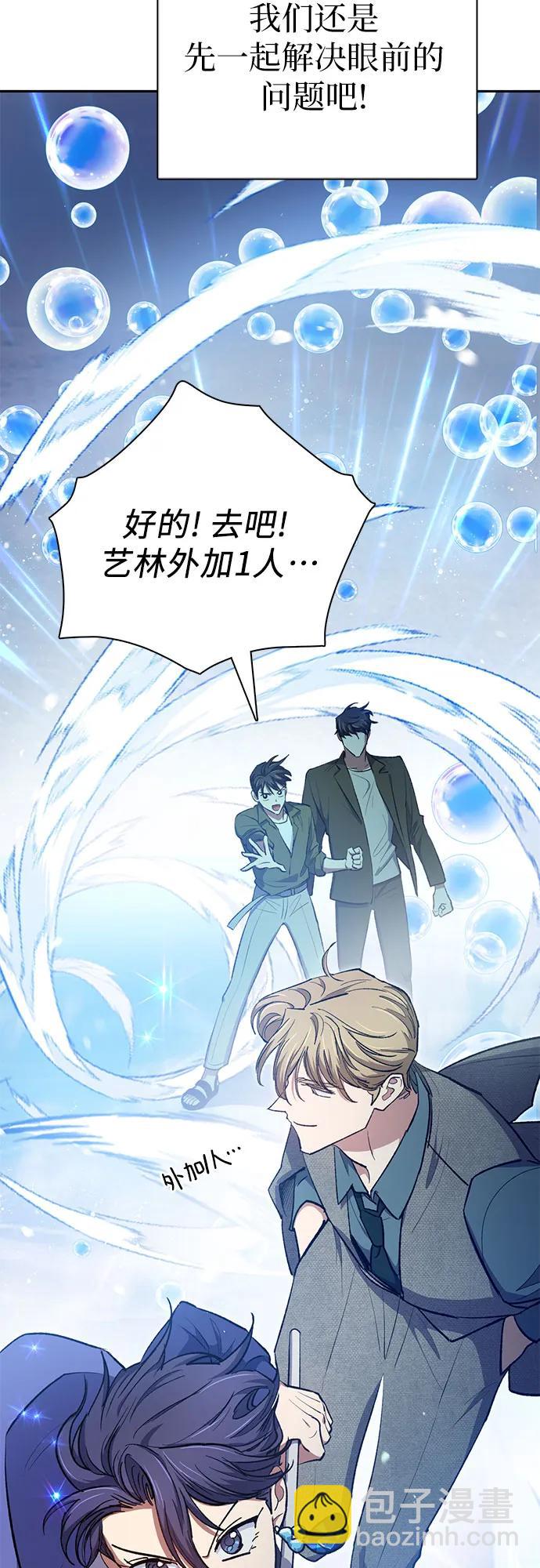 我培養的S級們 - [第99話] 記憶的水珠(2/2) - 4